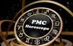 فال روزانه pmc امروز پنجشنبه 16 آذر 1402